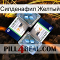 Силденафил Желтый viagra5